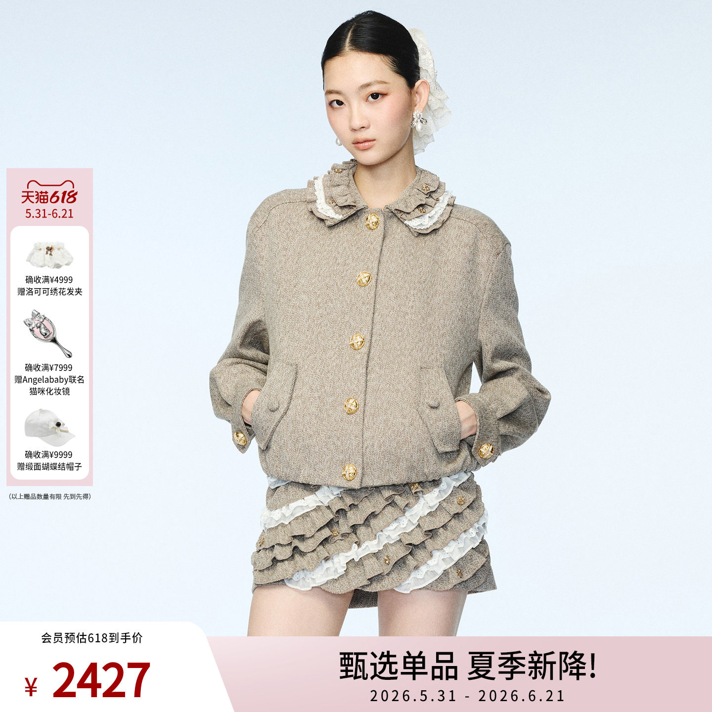 lefame拉飞姆春季新款高级绵羊毛荷叶领装饰花呢棒球服外套女