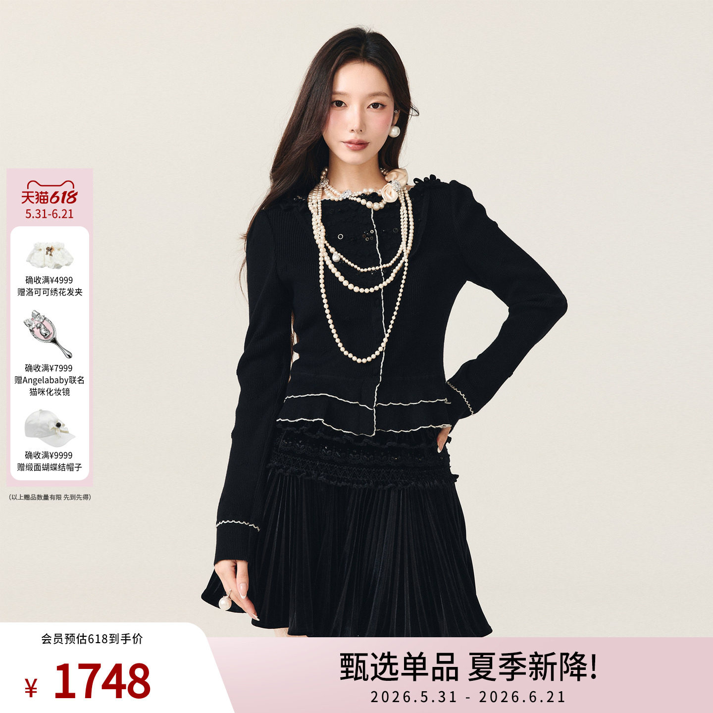 lefame拉飞姆复古珍珠立体提花假两件针织开衫上衣女