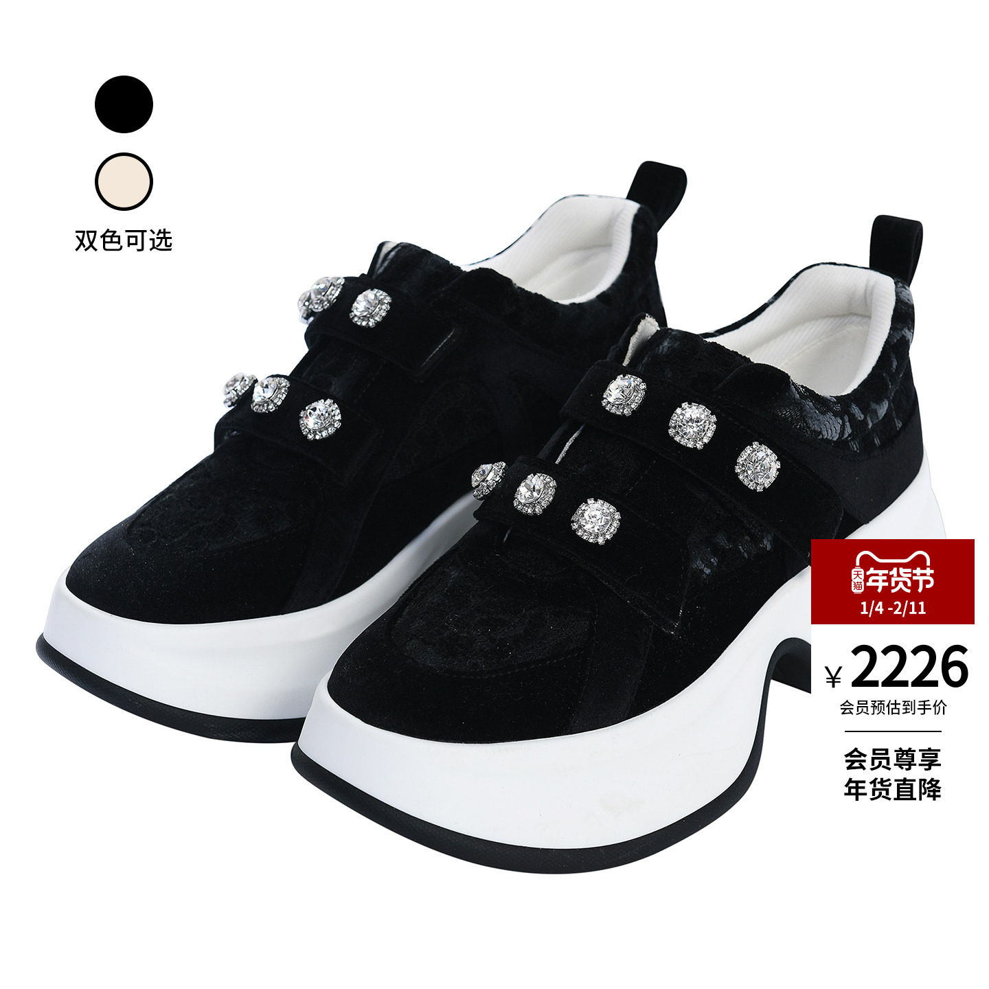 lefame拉飞姆时尚小香风钉钻厚底运动鞋增高老爹鞋,女鞋,时尚休闲鞋,淘宝优惠券,粉丝福利购,淘宝优惠卷