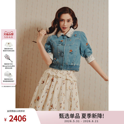 【Angelababy同款】lefame拉飞姆26夏绣花领珠饰蝴蝶结牛仔外套女