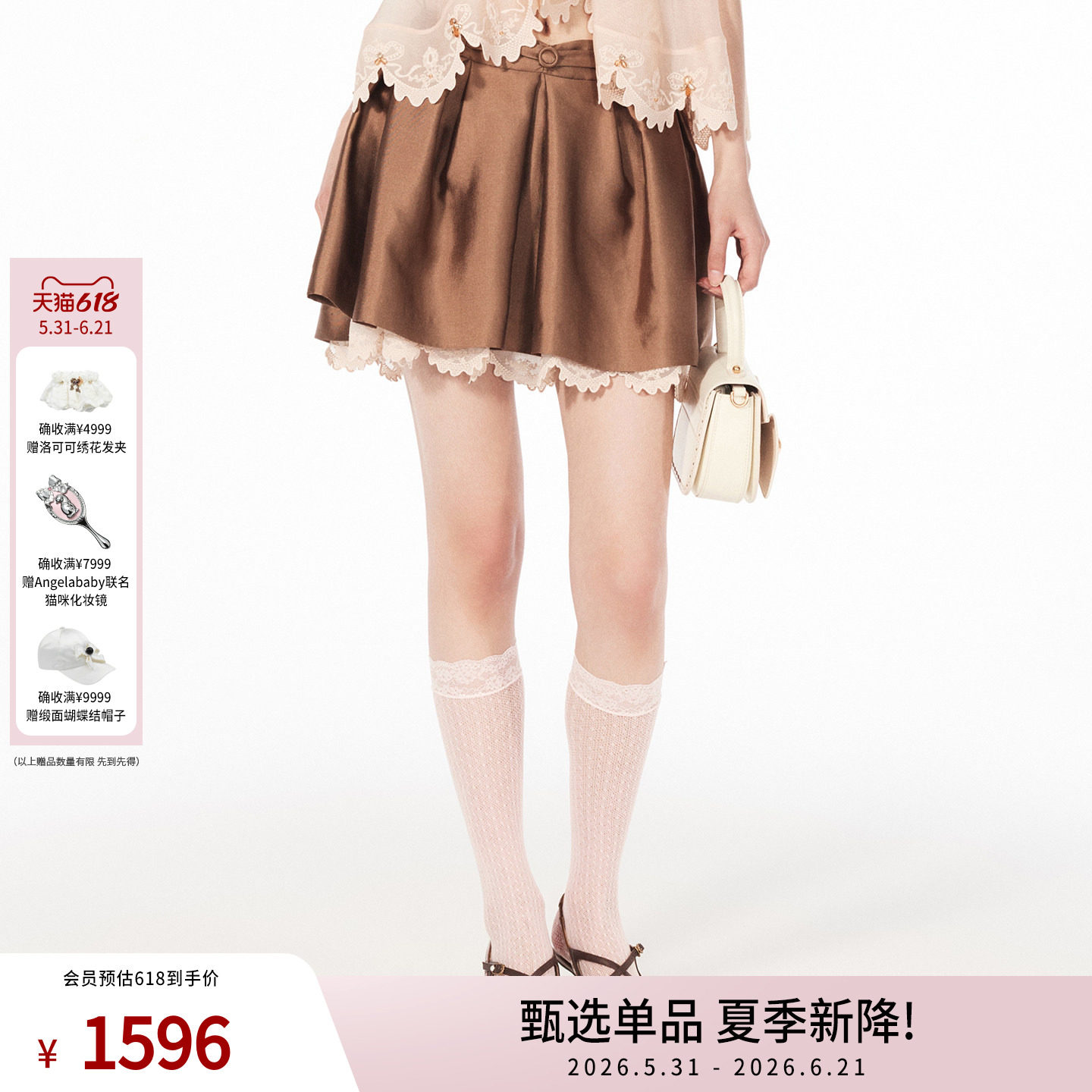 lefame拉飞姆2026夏季新款时尚绣花波浪边散摆设计褶饰半裙短裙女