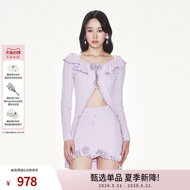 lefame拉飞姆紫色玫瑰花边长款针织开衫长外套