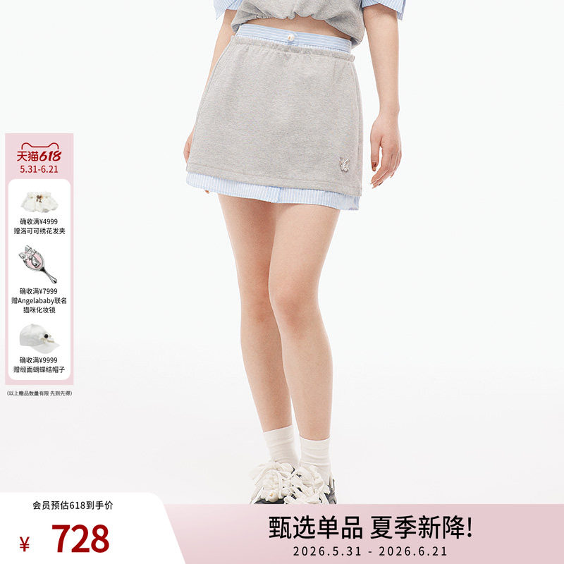 lefame拉飞姆时尚质感条纹拼接小个子短裙百搭半身裙女