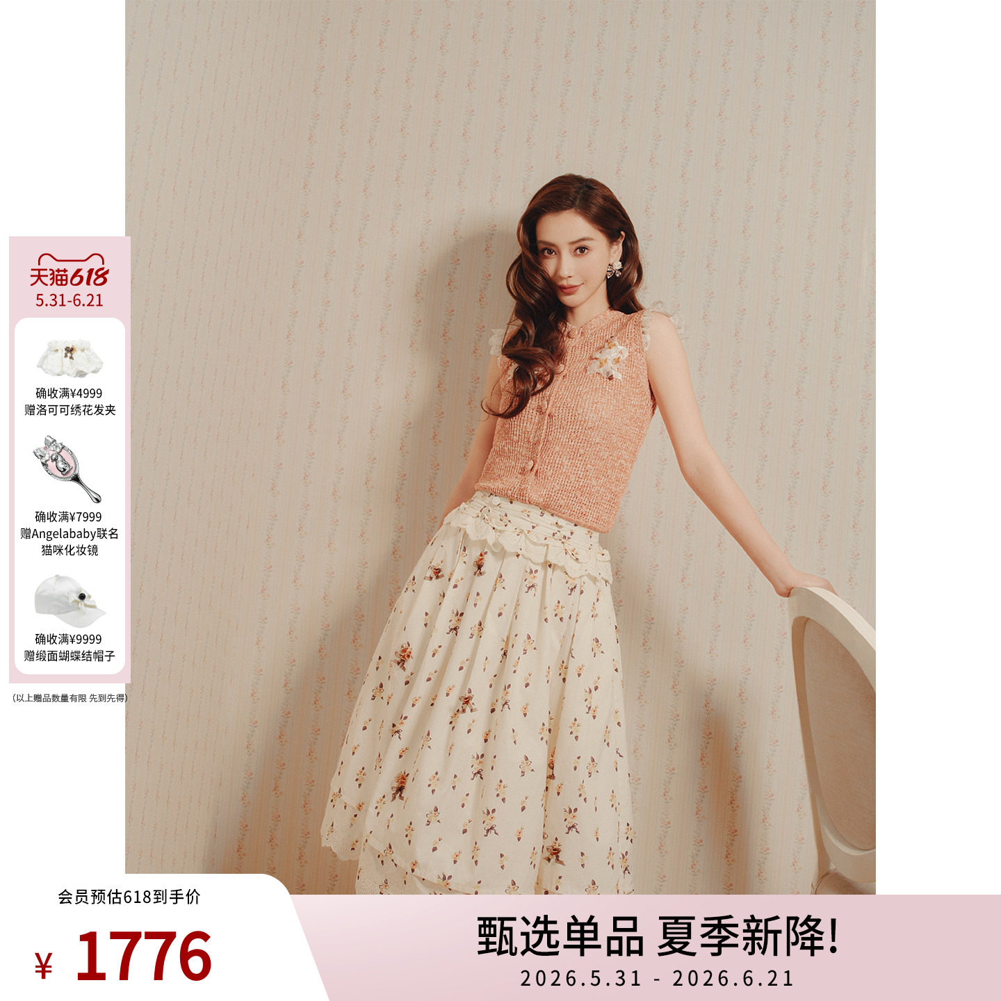 【Angelababy同款】lefame拉飞姆26夏新款花朵珠饰针织背心上衣女
