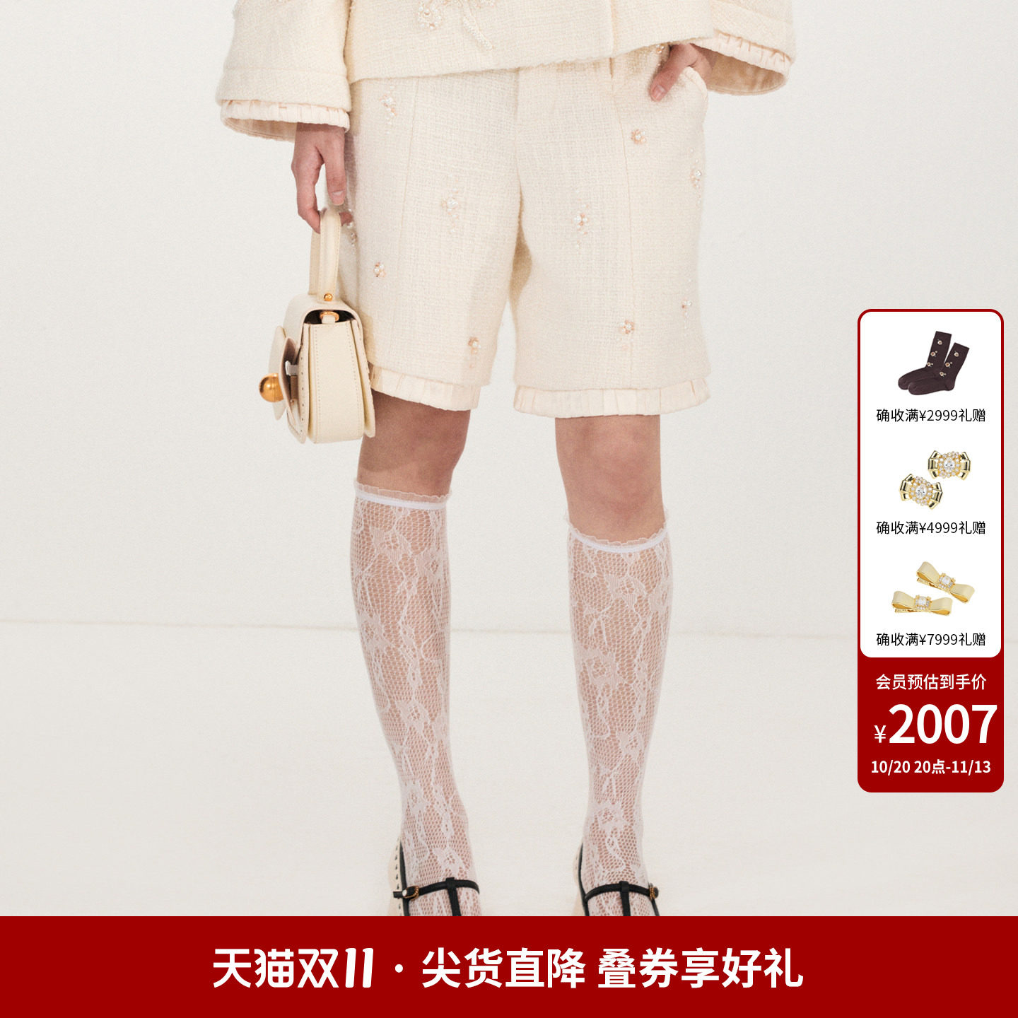 lefame拉飞姆2026春秋时尚花朵珠绣珍珠装饰粗花呢短裤休闲裤