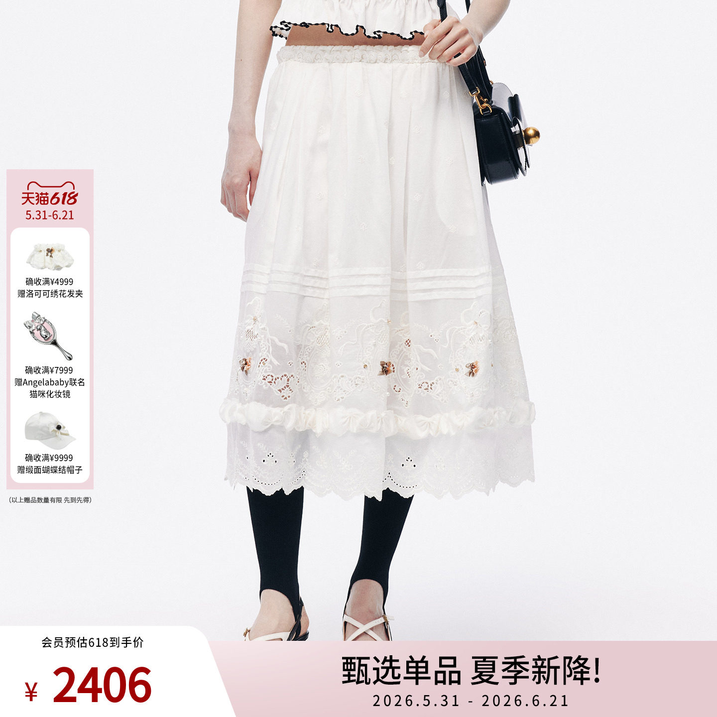 lefame拉飞姆2026夏法式优雅赫本风洛可可绣花珠饰半裙气质长裙女