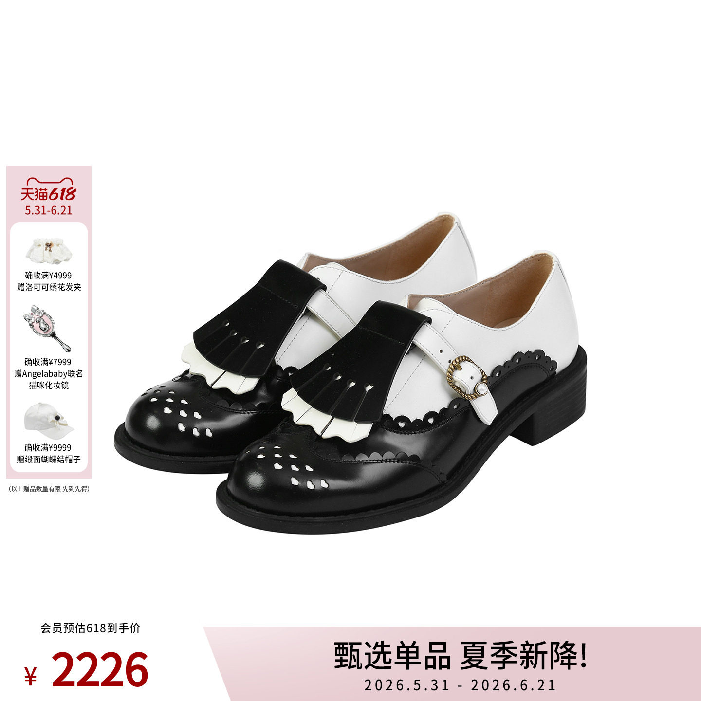 【Angelababy同款】lefame拉飞姆2026夏新款撞色流苏德比女鞋休闲