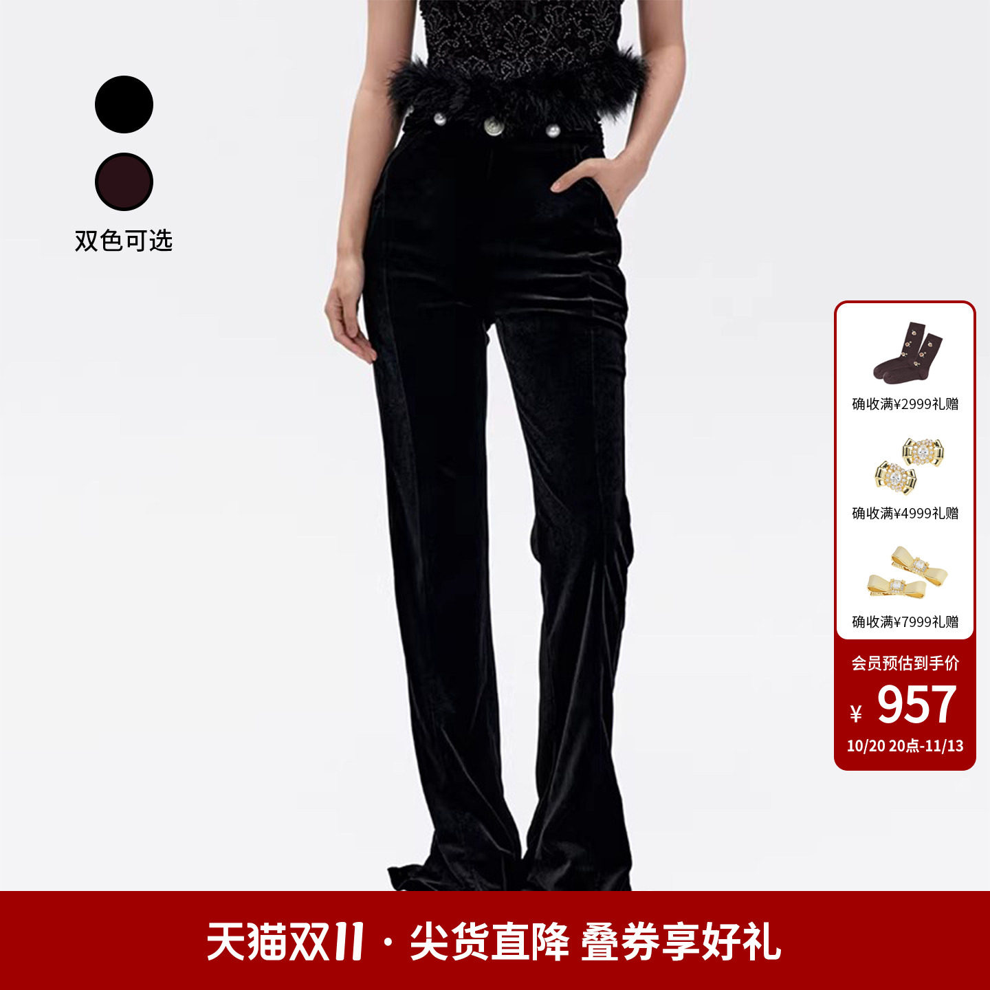 lefame拉飞姆修身蝴蝶结丝绒微喇喇叭长裤休闲裤女显瘦高级感百搭
