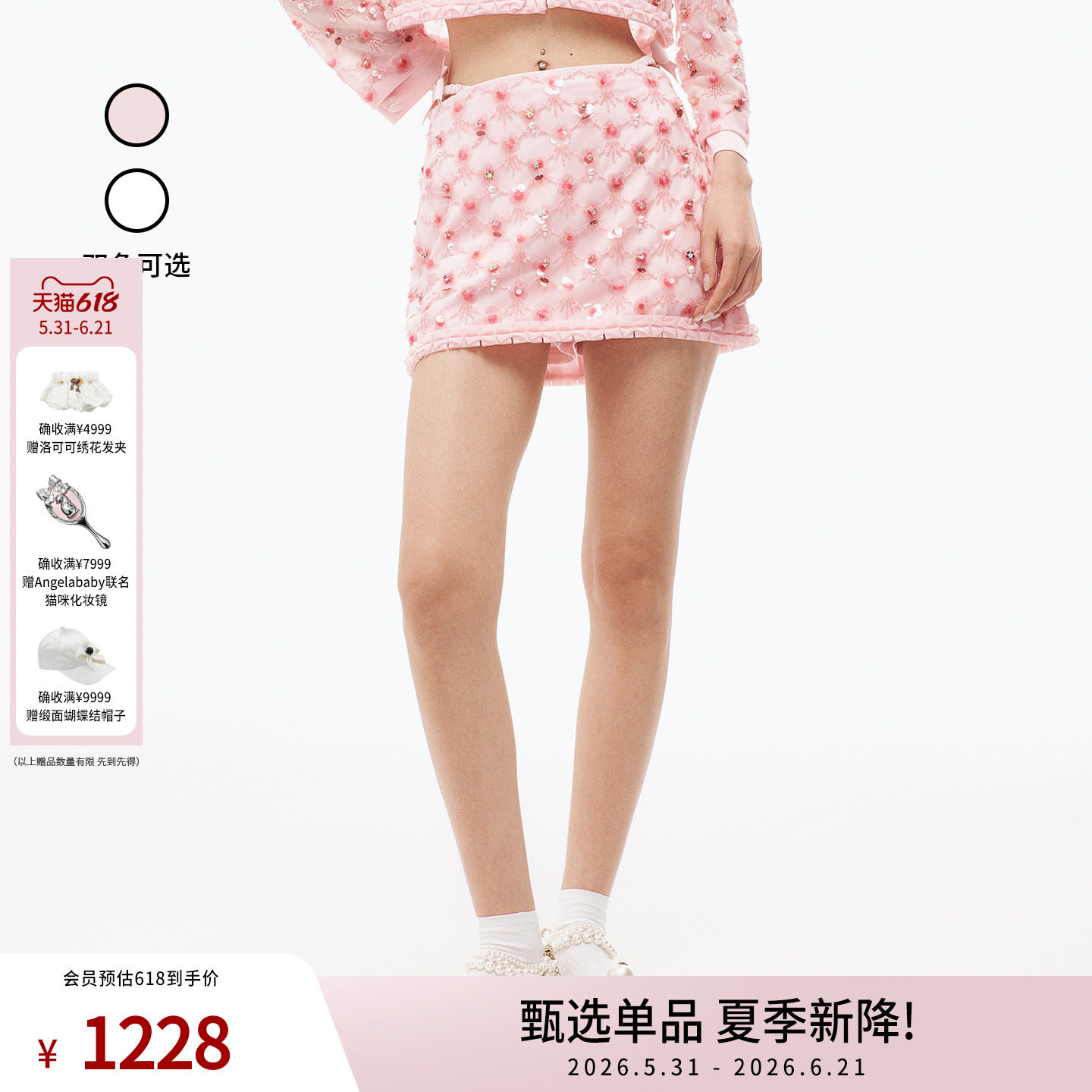 lefame拉飞姆时尚重工珠片绣气质百搭甜美亮片半裙女