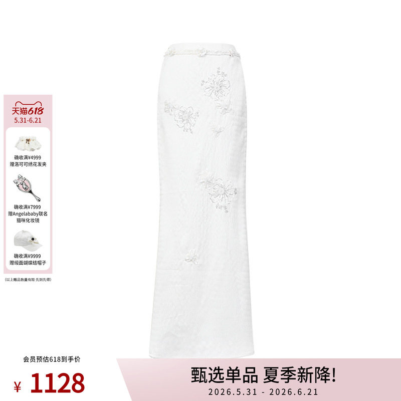 lefame拉飞姆春季梅花钉珠装饰荷叶边鱼尾半裙半身裙