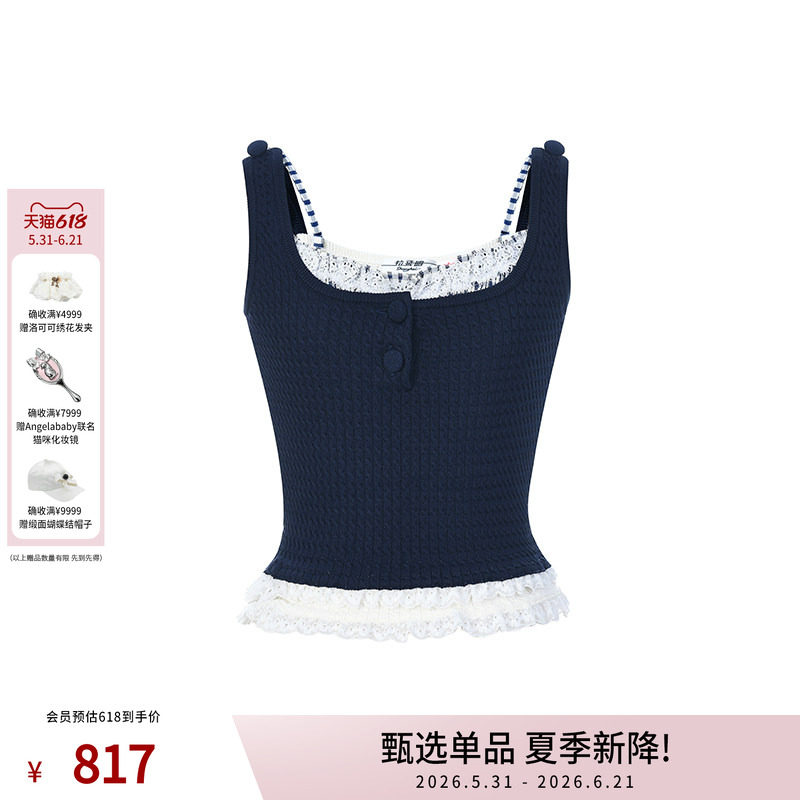 lefame拉飞姆春季蕾丝风珍珠打揽花边装饰针织背心