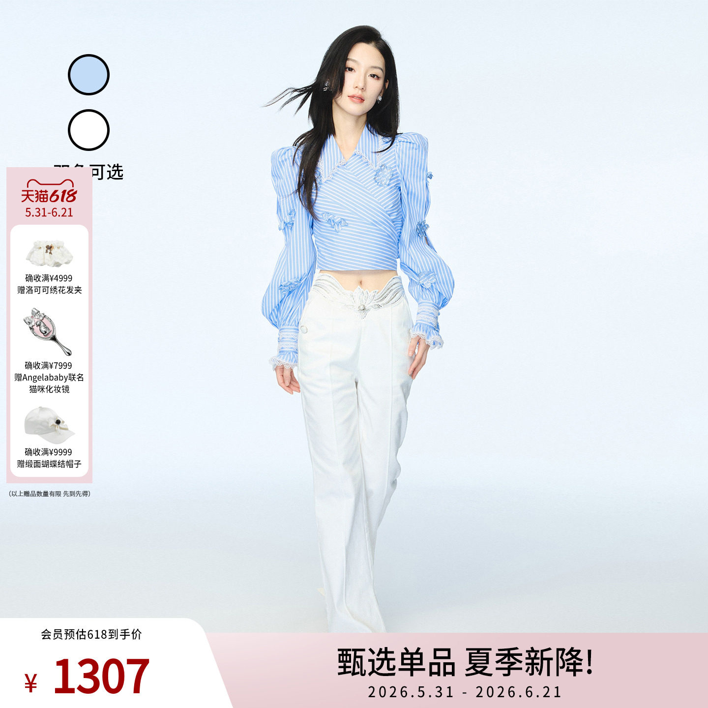 【明星同款】lefame拉飞姆春夏新品花卉蓝色条纹长袖衬衫海军风女