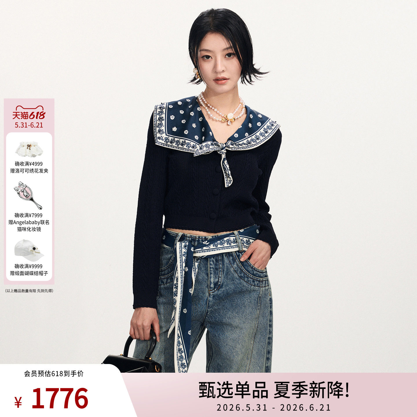 lefame拉飞姆2026春季新款田园风珠饰印花丝巾披肩针织开衫上衣女