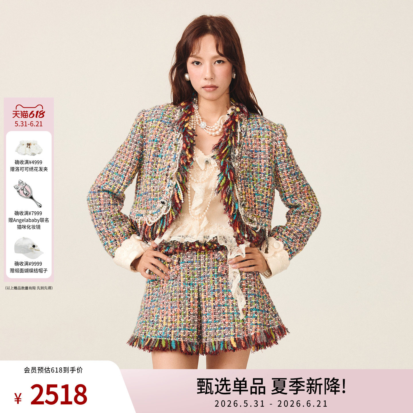 lefame拉飞姆珍珠装饰打揽流苏多彩粗花呢短外套上衣