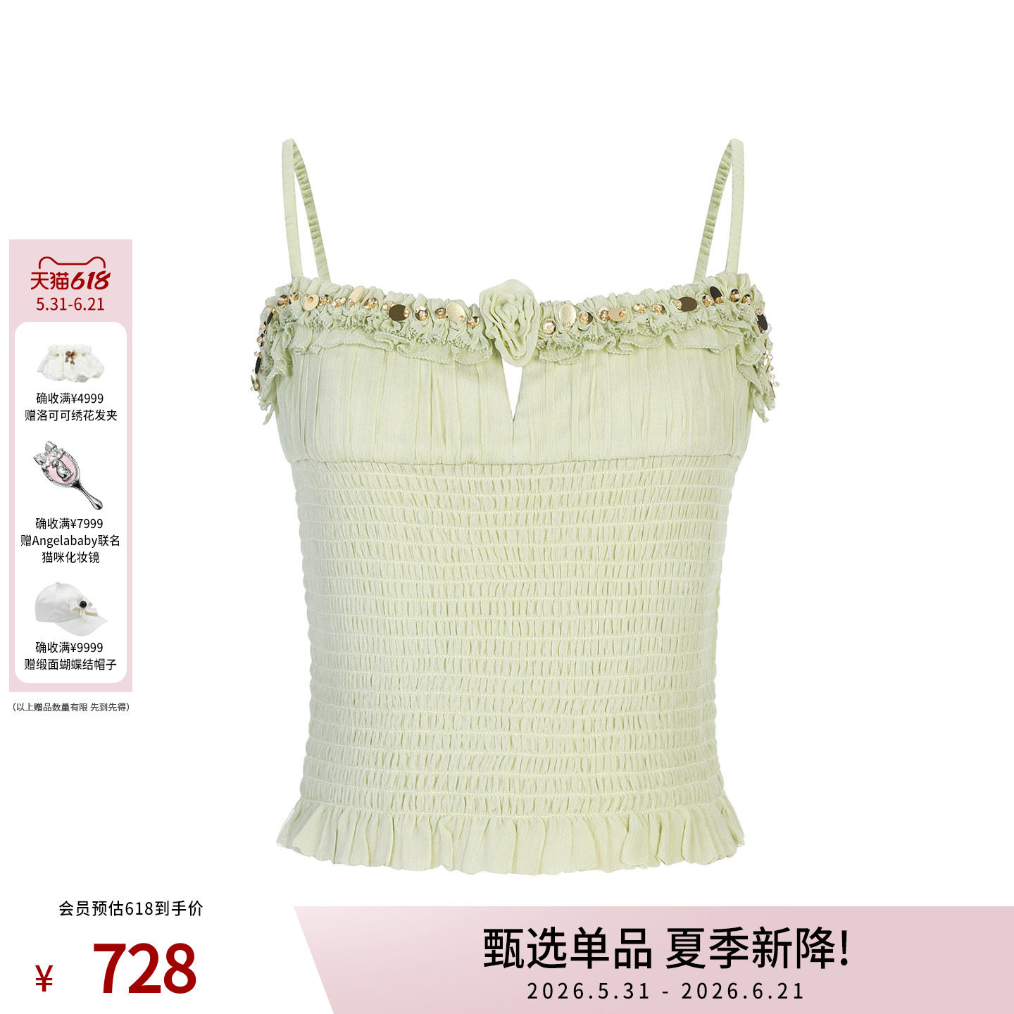 lefame拉飞姆时尚下摆荷叶边设计浅绿色钉珠打揽吊带