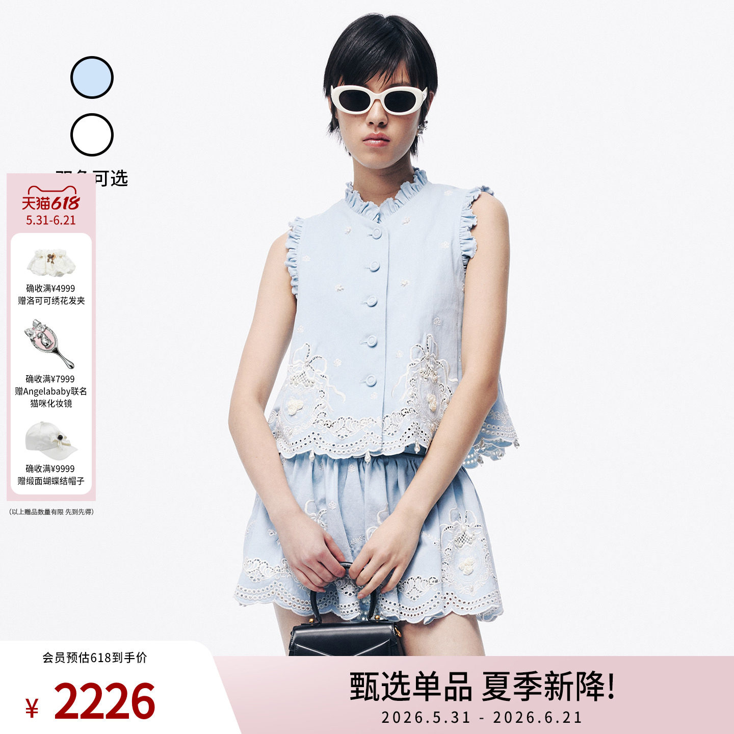 lefame拉飞姆2026夏季新款时尚绣花珠饰荷叶边装饰无袖牛仔上衣女