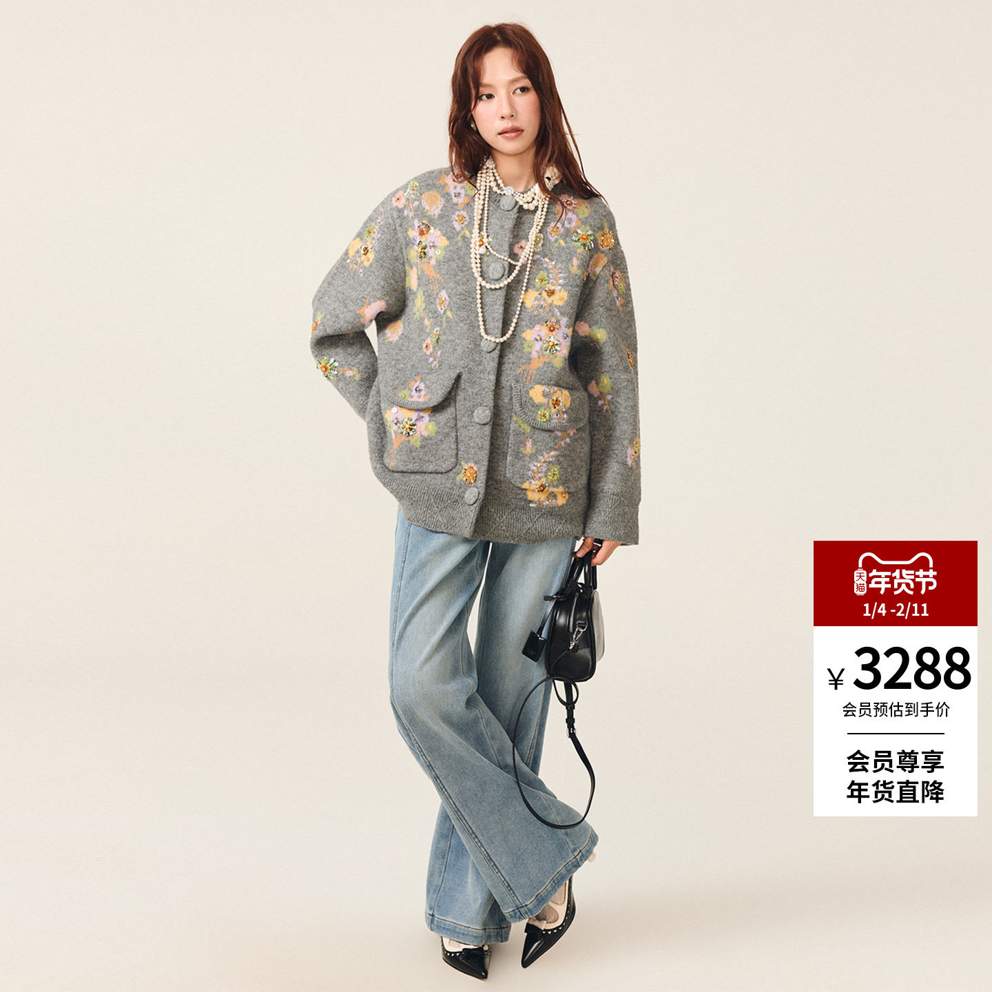 lefame拉飞姆2025冬季新款慵懒奶奶风廓形彩色花朵珠饰针织开衫女,女装/女士精品,毛针织衫,淘宝优惠券,粉丝福利购,淘宝优惠卷