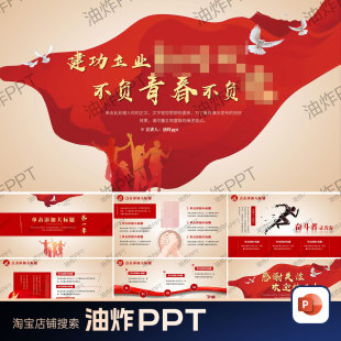 红色丝绸飘带工作总结汇报政务述职建设PPT基层宣讲模板学习主题