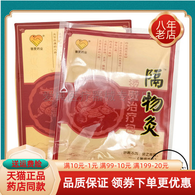 普爱药业隔物灸3贴/盒