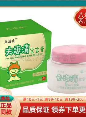 夫清爽夫爽清宝宝膏320g/盒