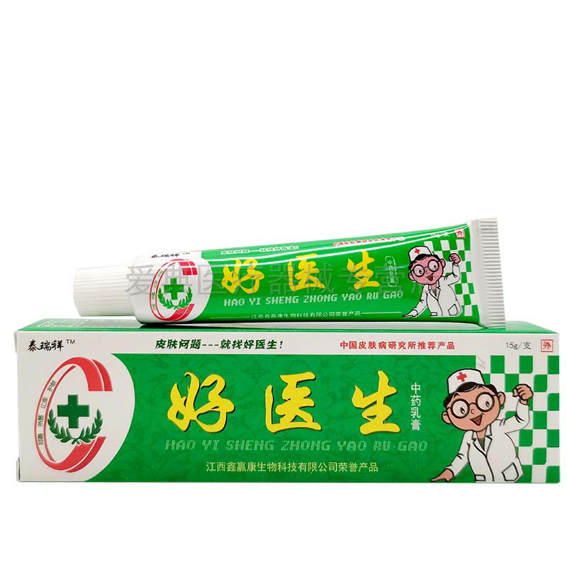 【买3送2 买5送3】泰瑞祥好医生乳膏15克/支 成人皮肤痒外用乳膏
