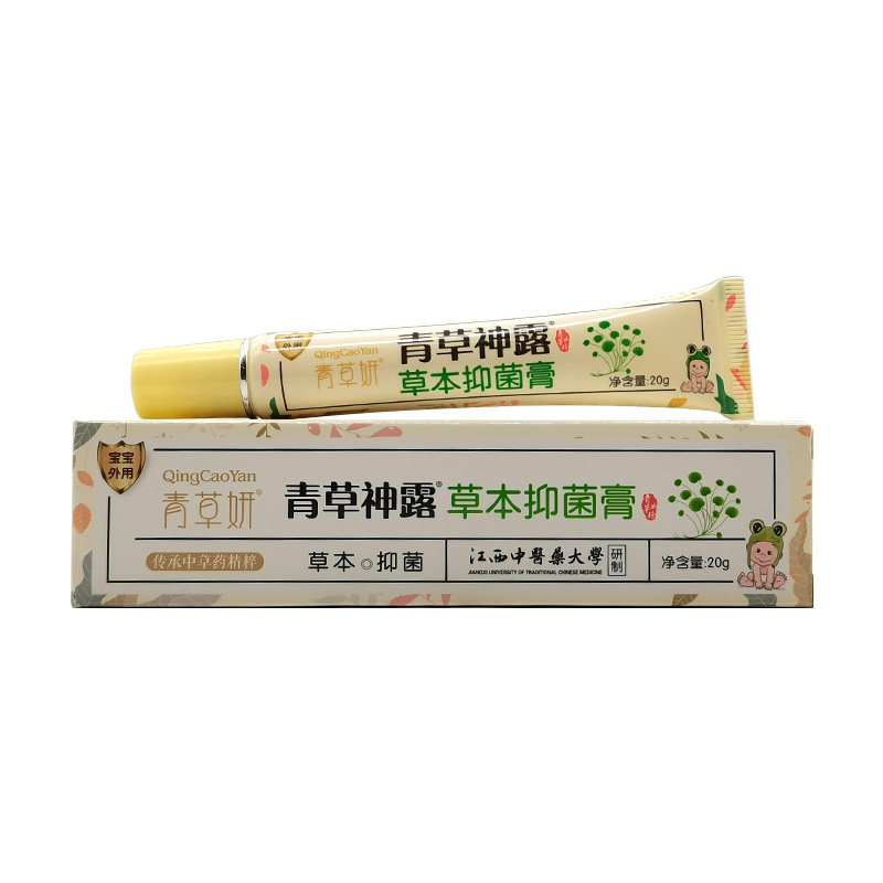 【药房同售】青草妍青草神露草本抑菌膏20g原青草妍青草抑菌膏