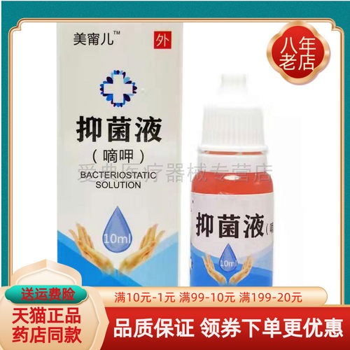 美甯儿甲膏【买2送1】液灰指甲抑菌液5g+10ml