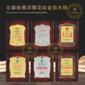授权牌爱心企业奖牌授权书木质奖牌会员单位理事奖牌金箔奖牌定制