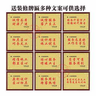 感谢牌定制赠装修赠物业赠室内装修设计师建筑行业奖牌定制赠送牌