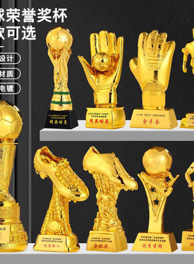 树脂足球奖杯射手门将裁判优秀球员金靴奖football奖杯足球奖牌