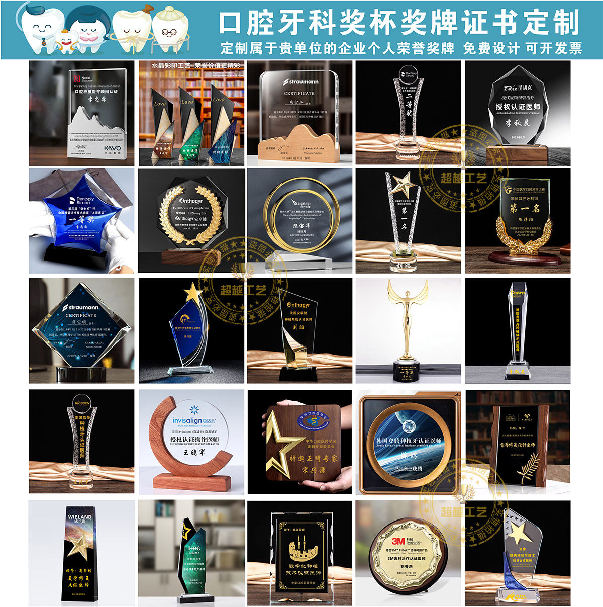 牙科证书口腔证书牙医培训证书口腔门诊奖牌牙科奖牌种植奖杯正畸