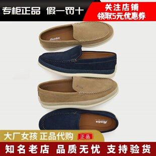 专柜正品Bata2026夏季乐福鞋男英伦牛剖皮商务通勤一脚蹬31162BM6