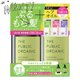 促销套装!日本THE PUBLIC ORGANIC植物保湿修护毛躁洗发水护发素