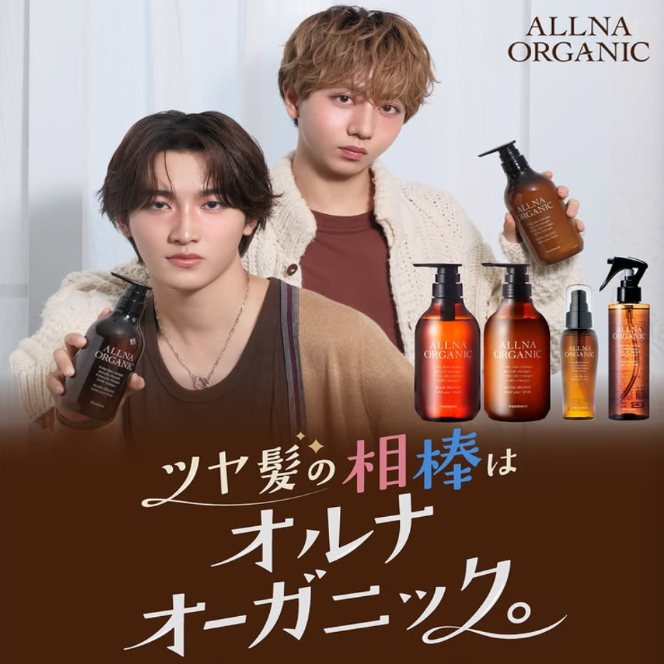 日本Allna organic无添加有机氨基酸无硅油洗发水护发素 柑橘香