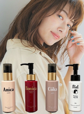 日本Garden沙龙Ideal series BONICA ANICA Meil烫染发修护护发油