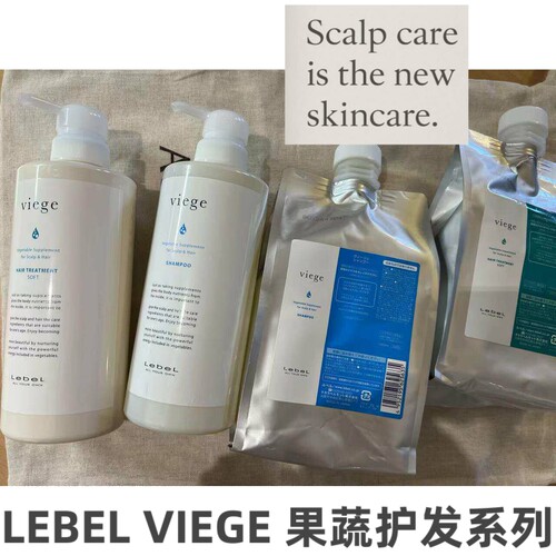 日本沙龙VIEGE蔬果护发洗发水