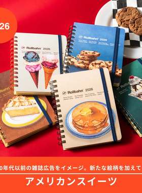 日本制Rollbahn 2026 American Sweets年历手账笔记本 2025.10起