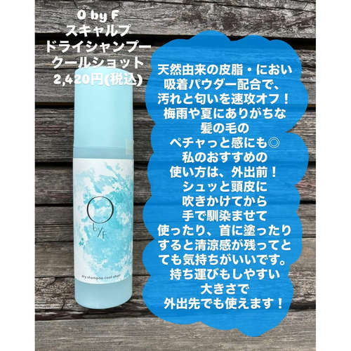 日本O by F头皮舒缓去油清凉干洗喷雾 旅行便携洗发 100ml