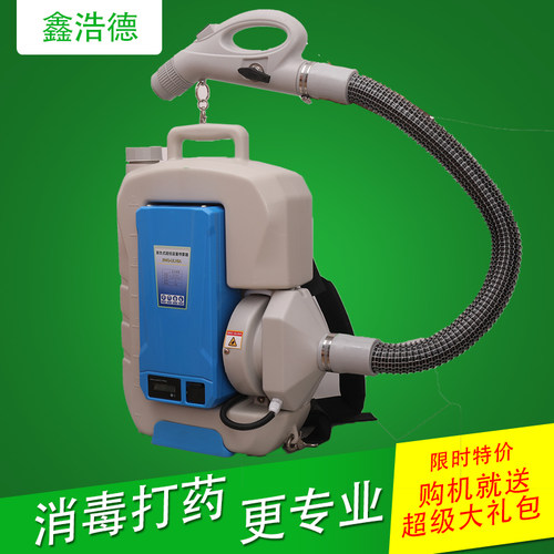 锂电超低容量弥雾喷雾器消毒打药