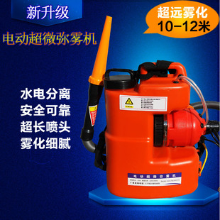 电动超微弥雾机大功率农用高压喷雾器雾化机养殖场气雾杀菌消毒机