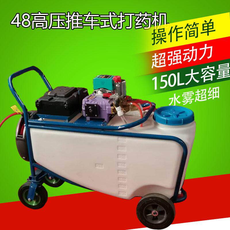 电动喷雾器高压推车式打药机