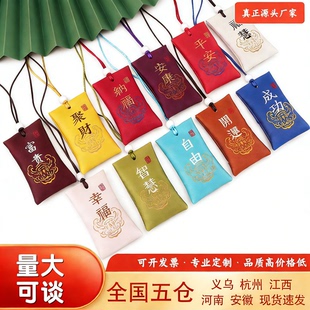 香囊古风随身刺绣福袋端午节香包空袋子长绳少儿挂脖祈福荷包