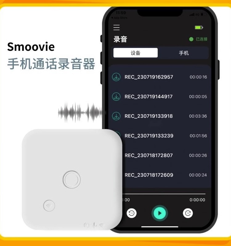 Smoovie手机通话录音器录音笔磁吸轻薄便携式适用苹果iPhone安卓