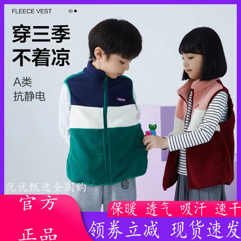 龙之涵儿童少年色彩摇粒绒马甲亲子款柔软透气速干抗静电保暖坎肩