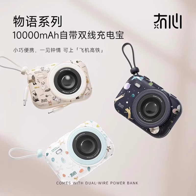 冇心2025新款无线磁吸物语充电宝自带双线超薄小巧便携飞机