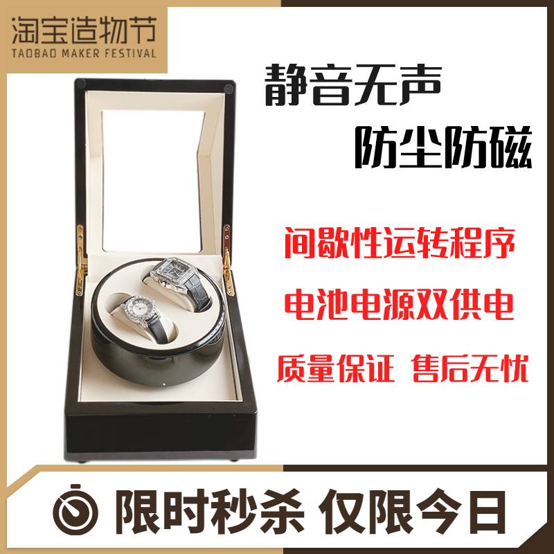 摇表器家用自动机械表转表器晃表器摇摆器手表收纳盒转动放置器-封面