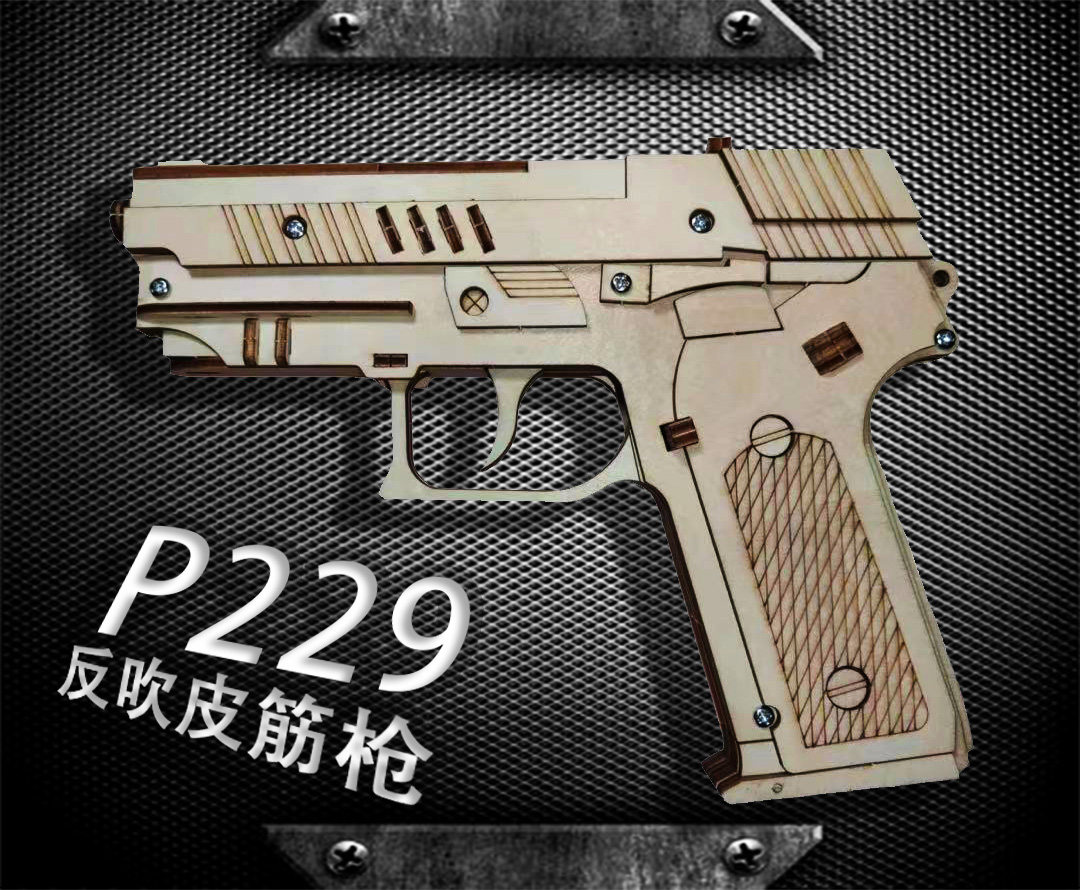 木制拼装手枪diy反吹皮筋枪p229原创益智儿童玩具手工材料套材