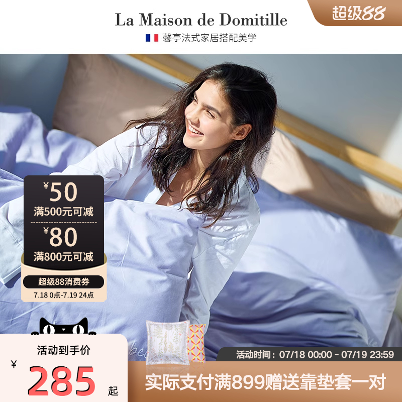 馨亭四件套纯棉刺绣ins