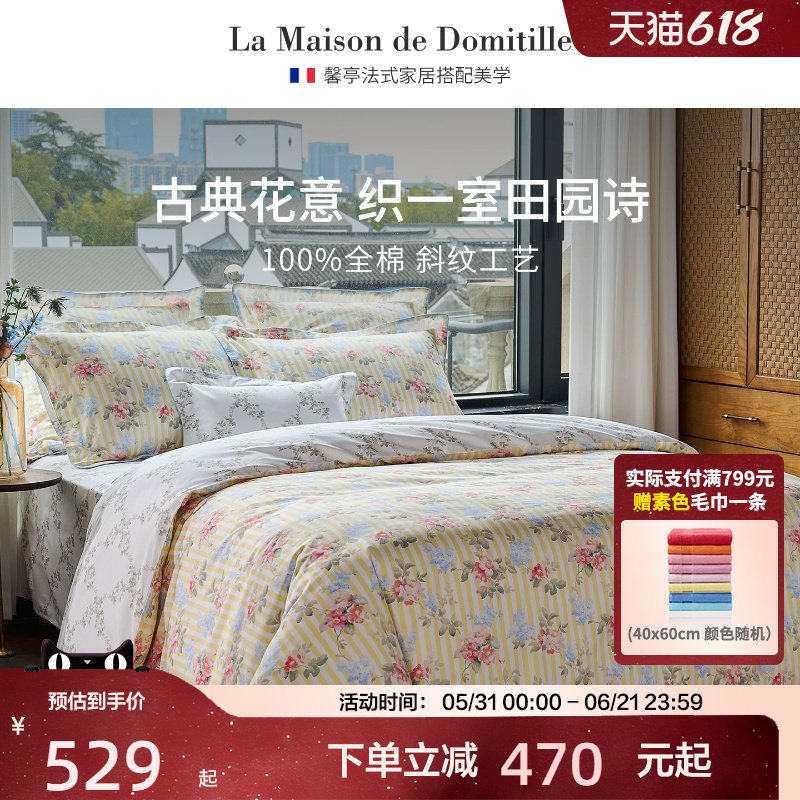 馨亭2026法式小清新全棉四件套碎花纯棉床单床品单双人套件奥特珐