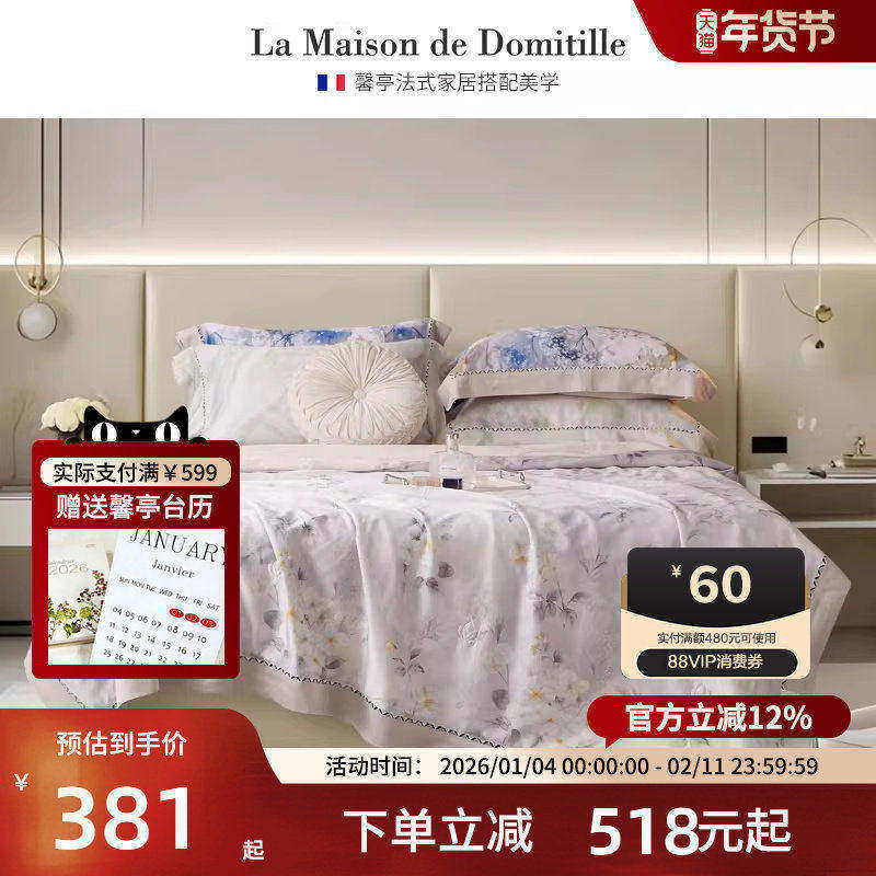 馨亭大豆纤维夏凉被凉感天丝可机洗夏季夏被薄款冰丝空调被子